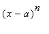 (x-a)^n