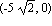 ``(-5*sqrt(2), 0)
